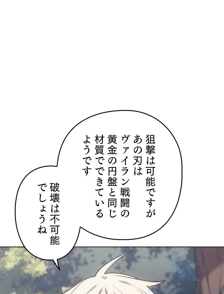 テムパル〜アイテムの力〜 第83話 - 83