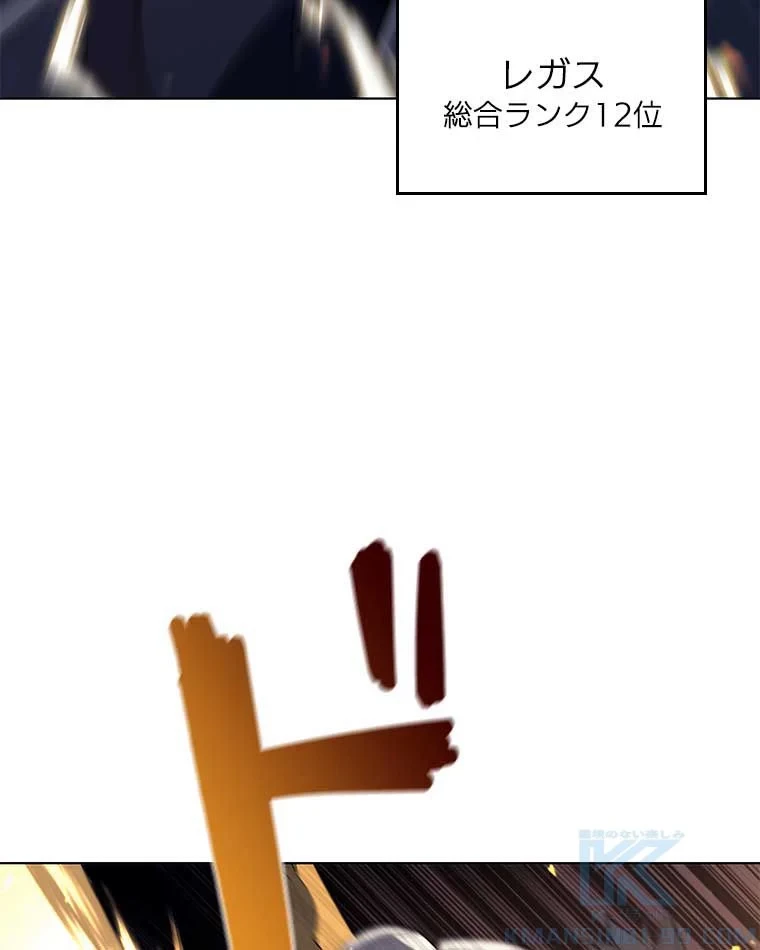 テムパル〜アイテムの力〜 第82話 - 88