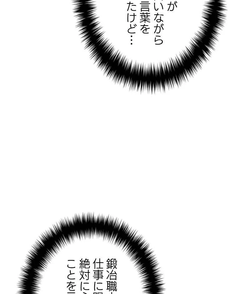 テムパル〜アイテムの力〜 第81話 - 109