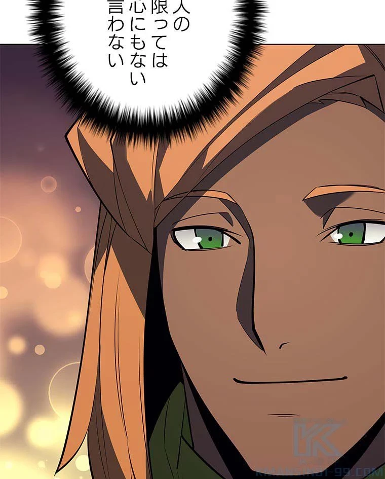 テムパル〜アイテムの力〜 第81話 - 110