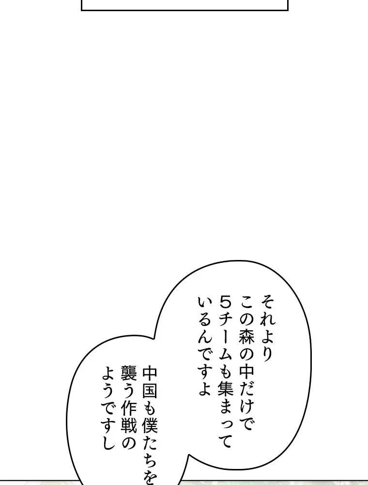 テムパル〜アイテムの力〜 第83話 - 85