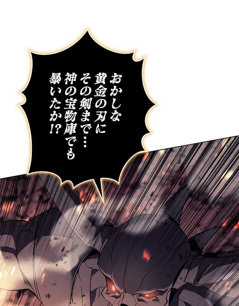 テムパル〜アイテムの力〜 第80話 - 108