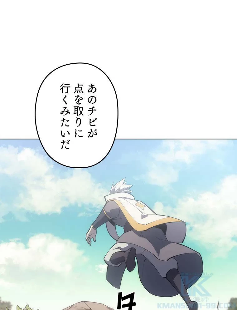 テムパル〜アイテムの力〜 第84話 - 2