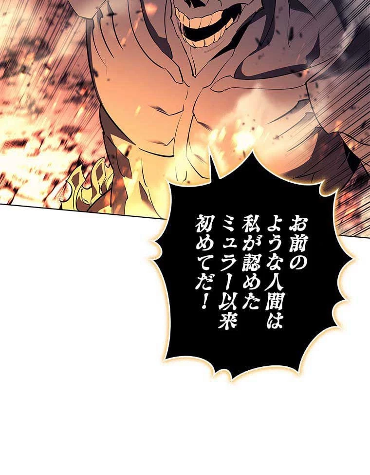 テムパル〜アイテムの力〜 第80話 - 109