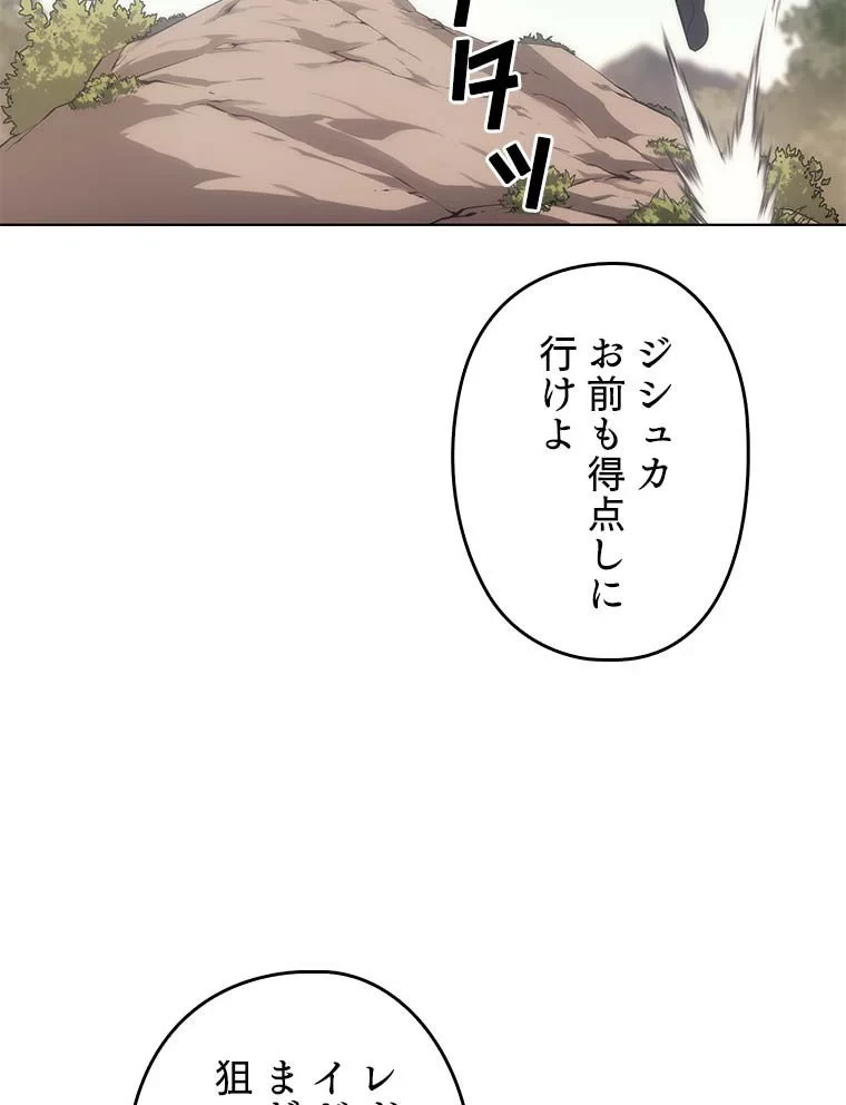 テムパル〜アイテムの力〜 第84話 - 3