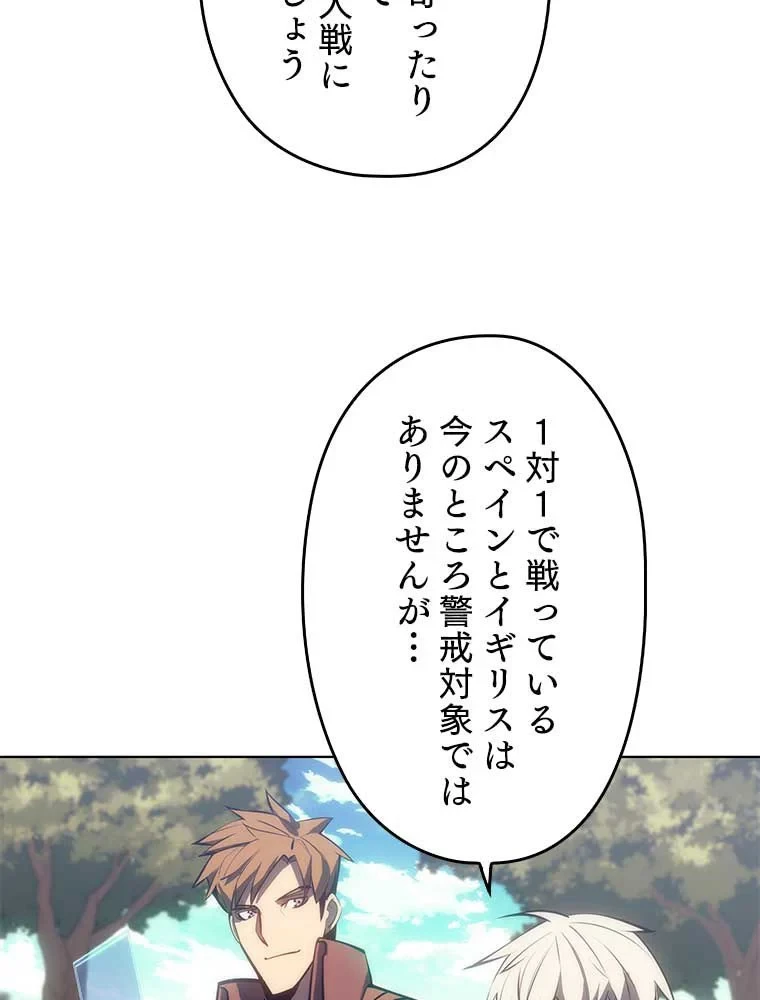 テムパル〜アイテムの力〜 第83話 - 87