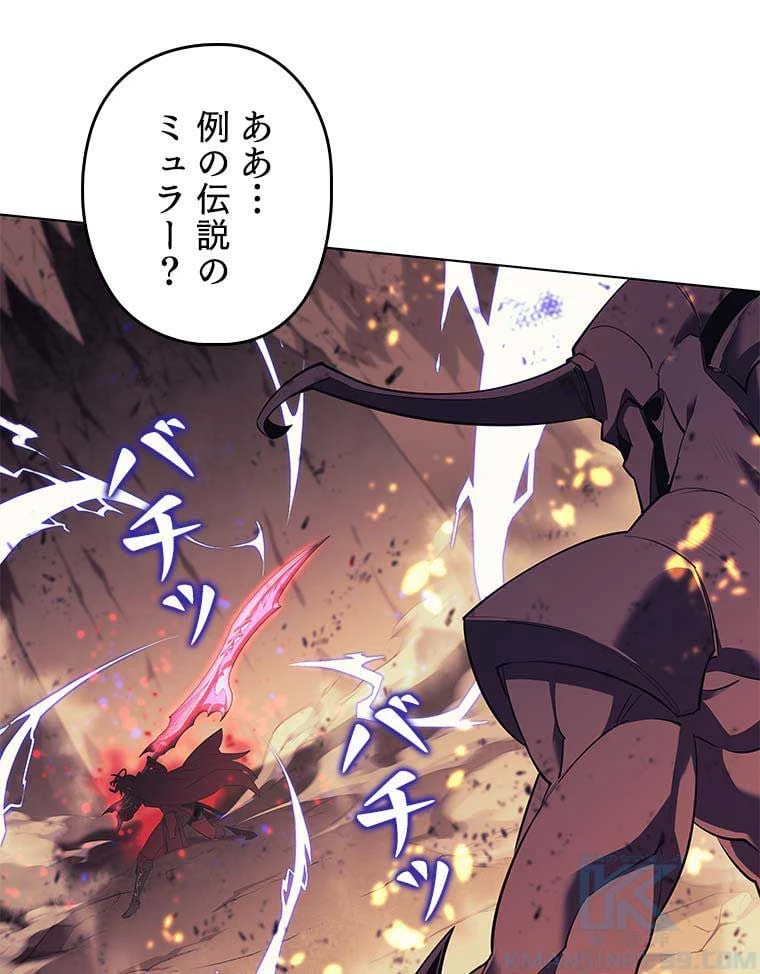 テムパル〜アイテムの力〜 第80話 - 110