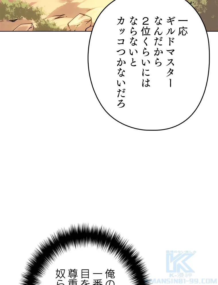 テムパル〜アイテムの力〜 第84話 - 5