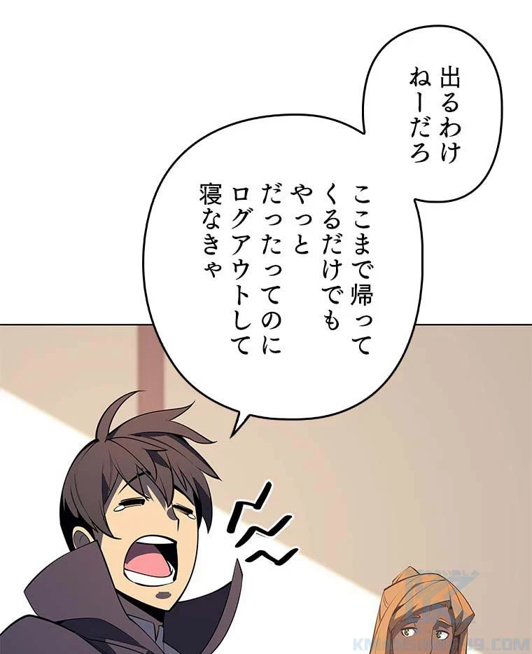 テムパル〜アイテムの力〜 第81話 - 116