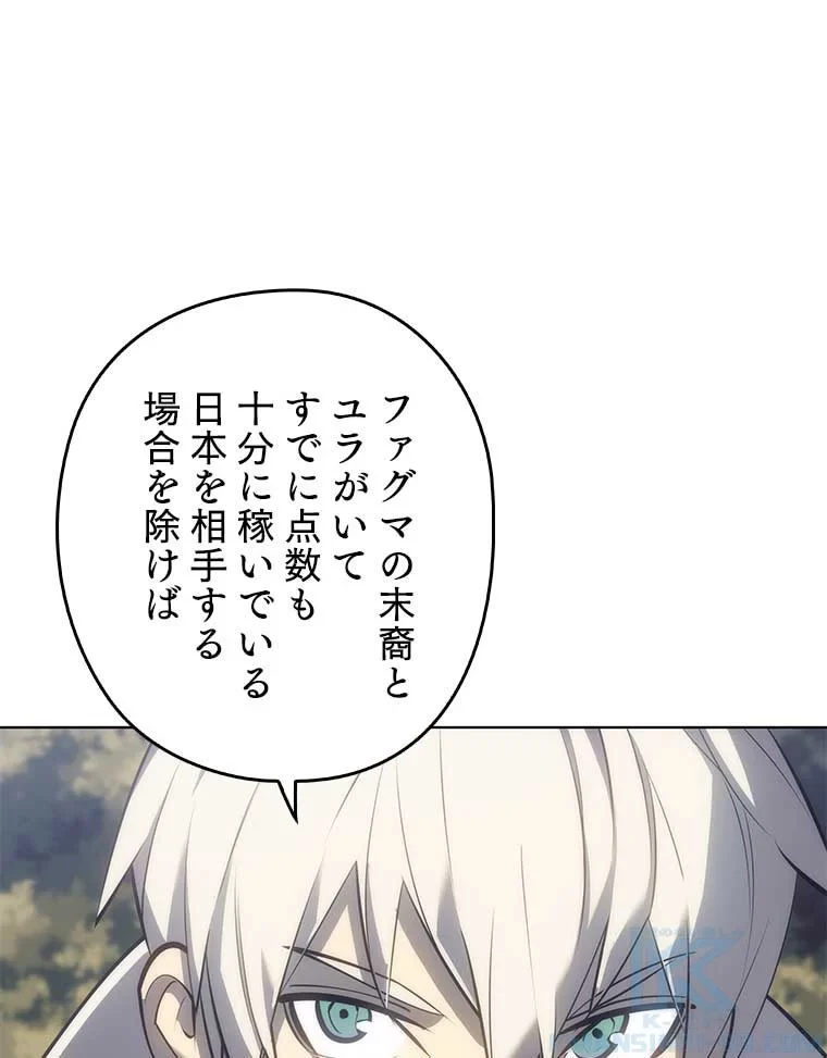 テムパル〜アイテムの力〜 第83話 - 89
