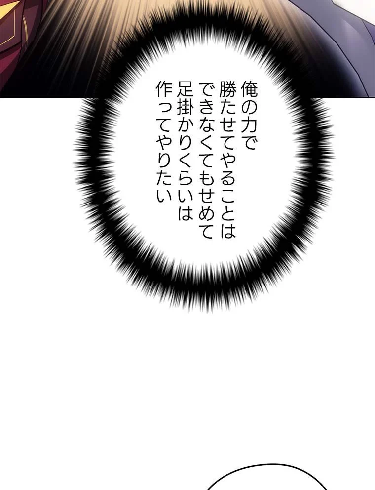 テムパル〜アイテムの力〜 第84話 - 7