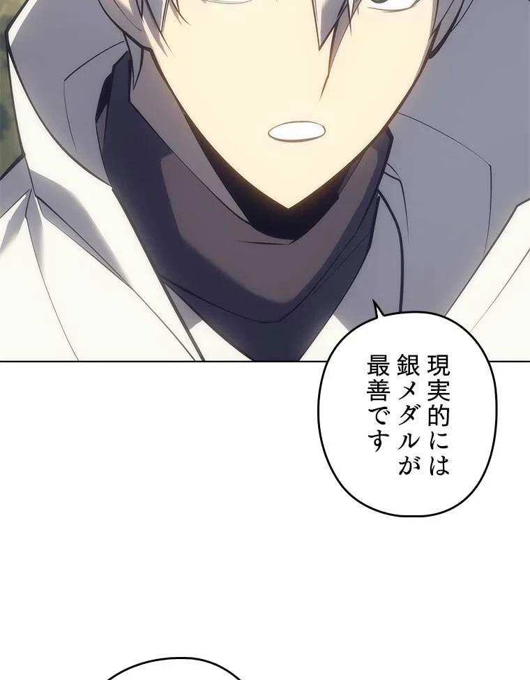 テムパル〜アイテムの力〜 第83話 - 90