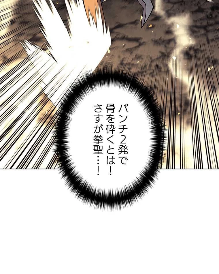 テムパル〜アイテムの力〜 第82話 - 95