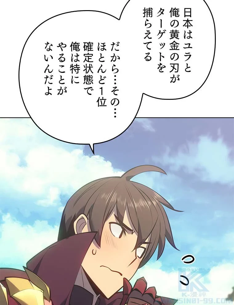 テムパル〜アイテムの力〜 第84話 - 8