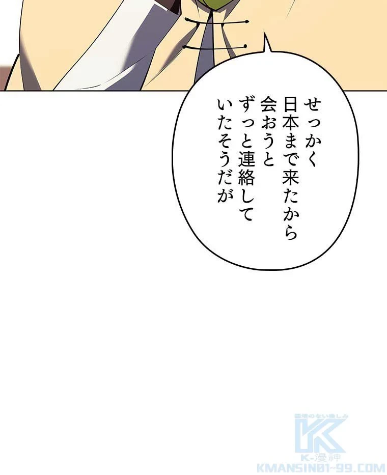 テムパル〜アイテムの力〜 第81話 - 119