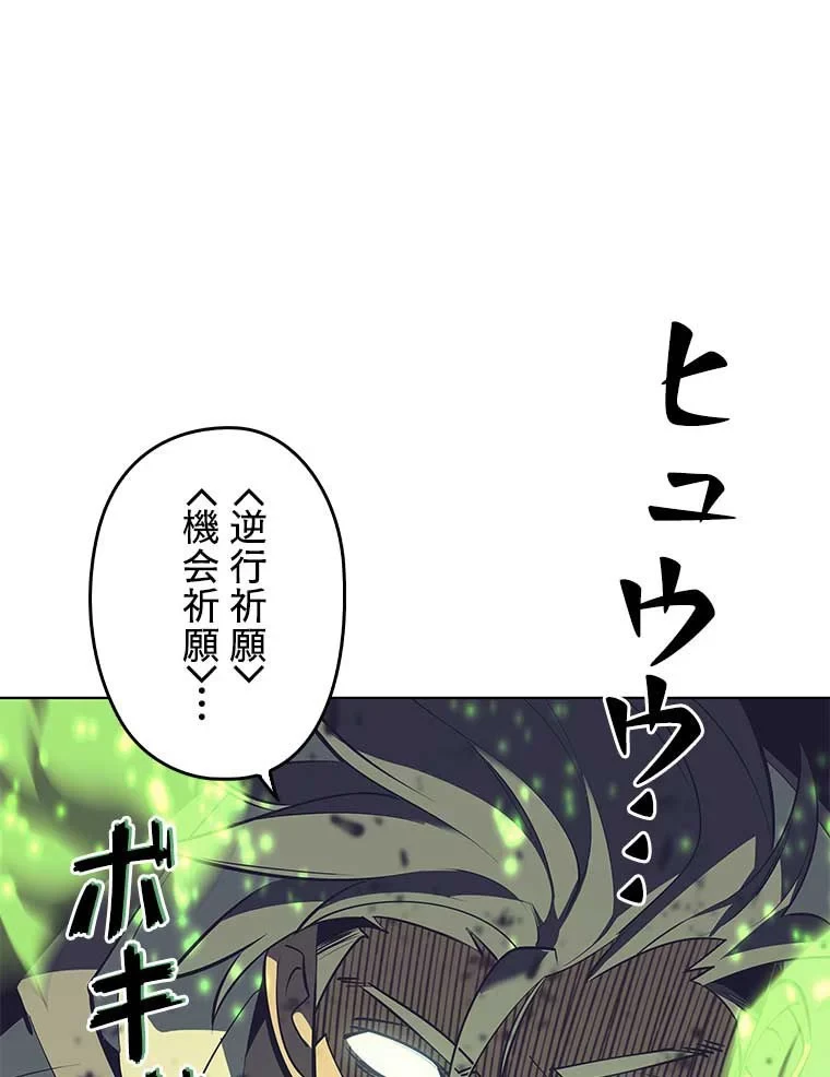 テムパル〜アイテムの力〜 第82話 - 96