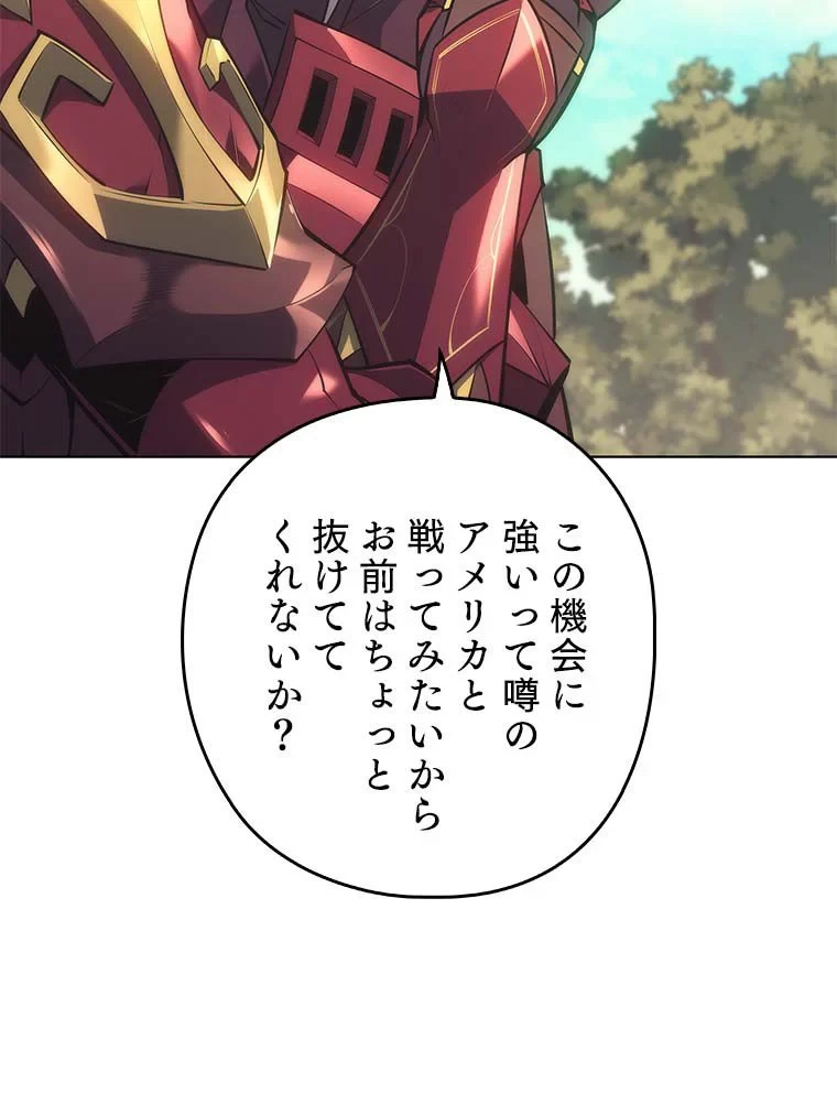 テムパル〜アイテムの力〜 第84話 - 9
