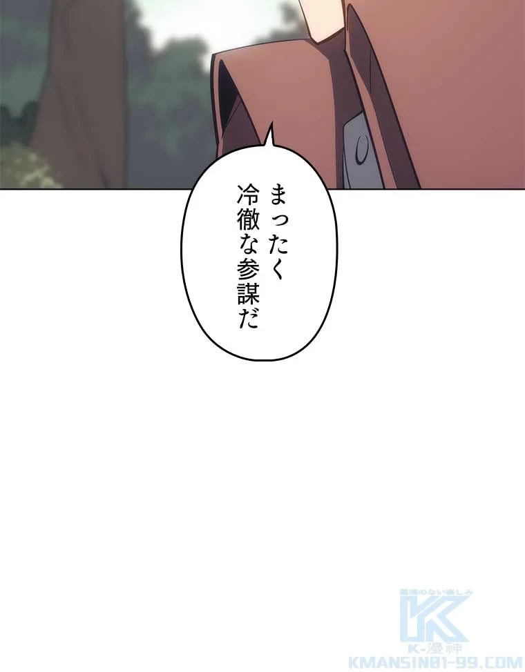 テムパル〜アイテムの力〜 第83話 - 92