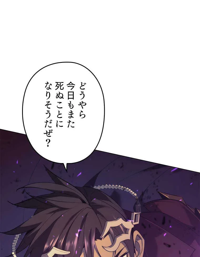 テムパル〜アイテムの力〜 第80話 - 114