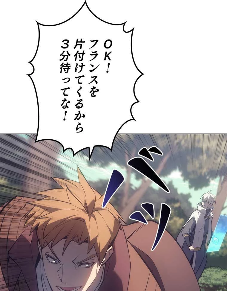 テムパル〜アイテムの力〜 第83話 - 93