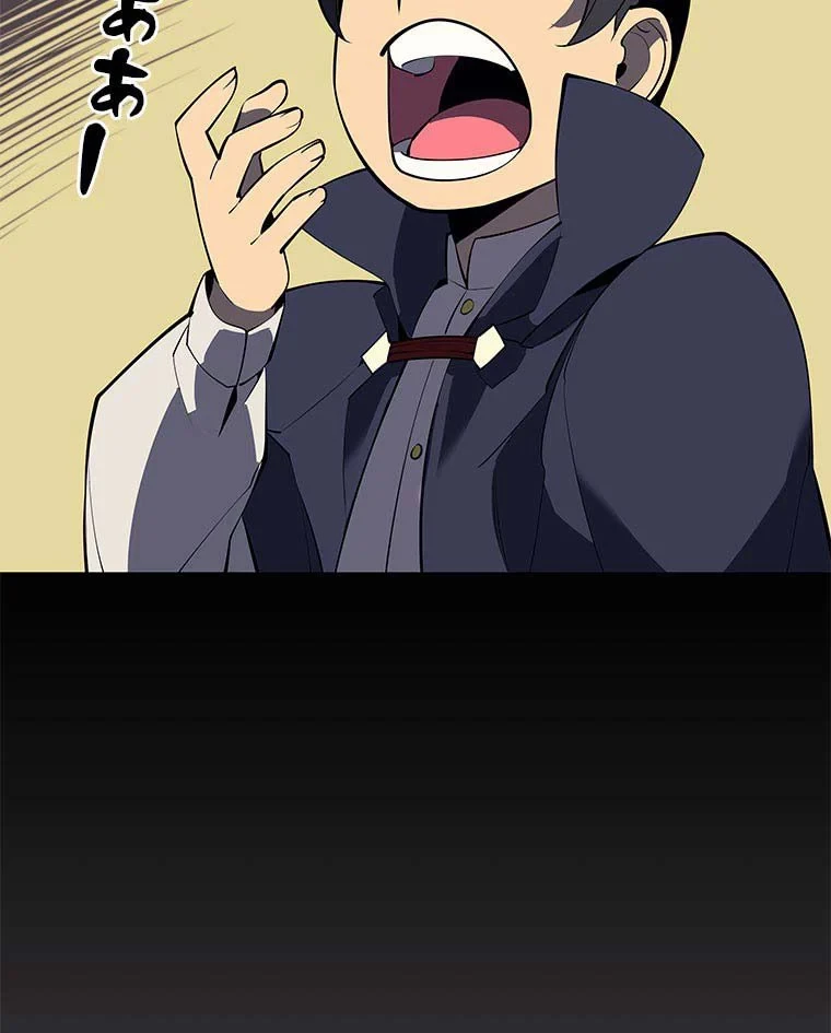 テムパル〜アイテムの力〜 第81話 - 121