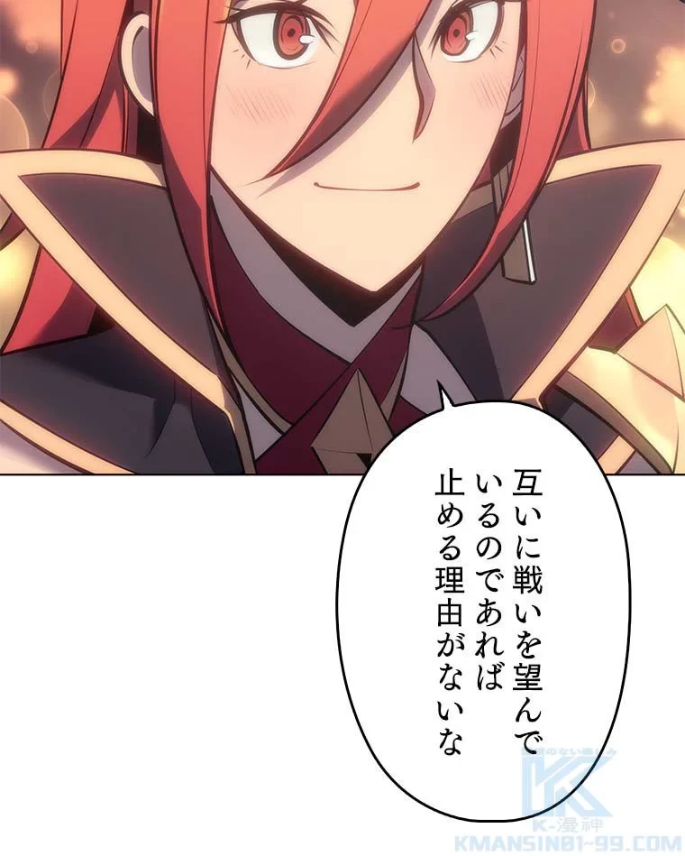 テムパル〜アイテムの力〜 第84話 - 11