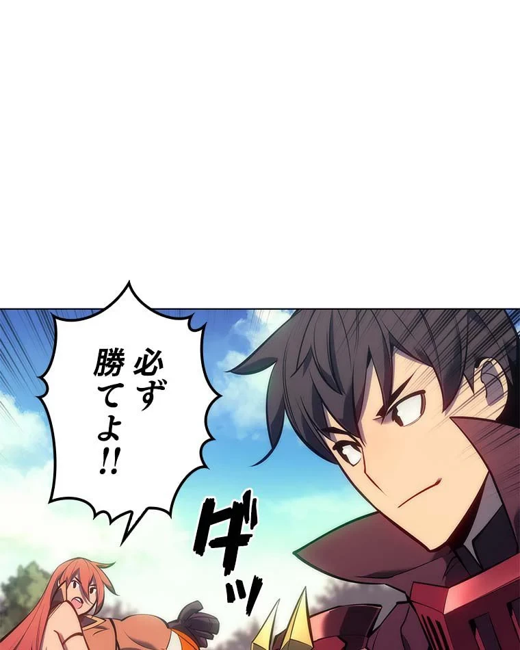 テムパル〜アイテムの力〜 第84話 - 12