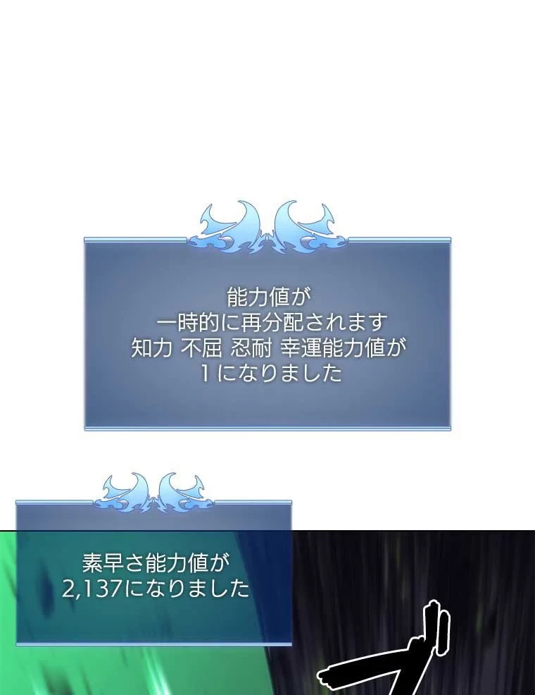 テムパル〜アイテムの力〜 第82話 - 98