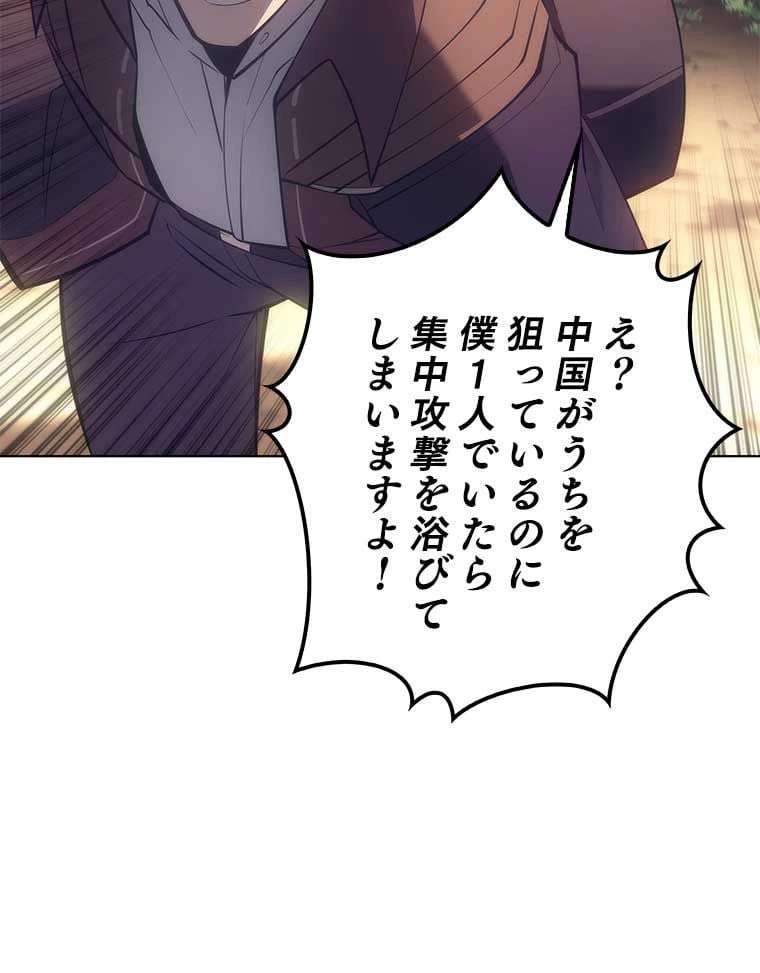 テムパル〜アイテムの力〜 第83話 - 94
