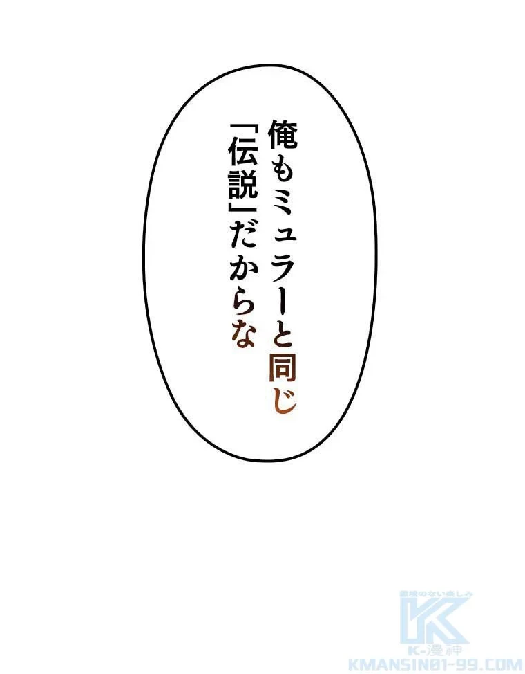 テムパル〜アイテムの力〜 第80話 - 116