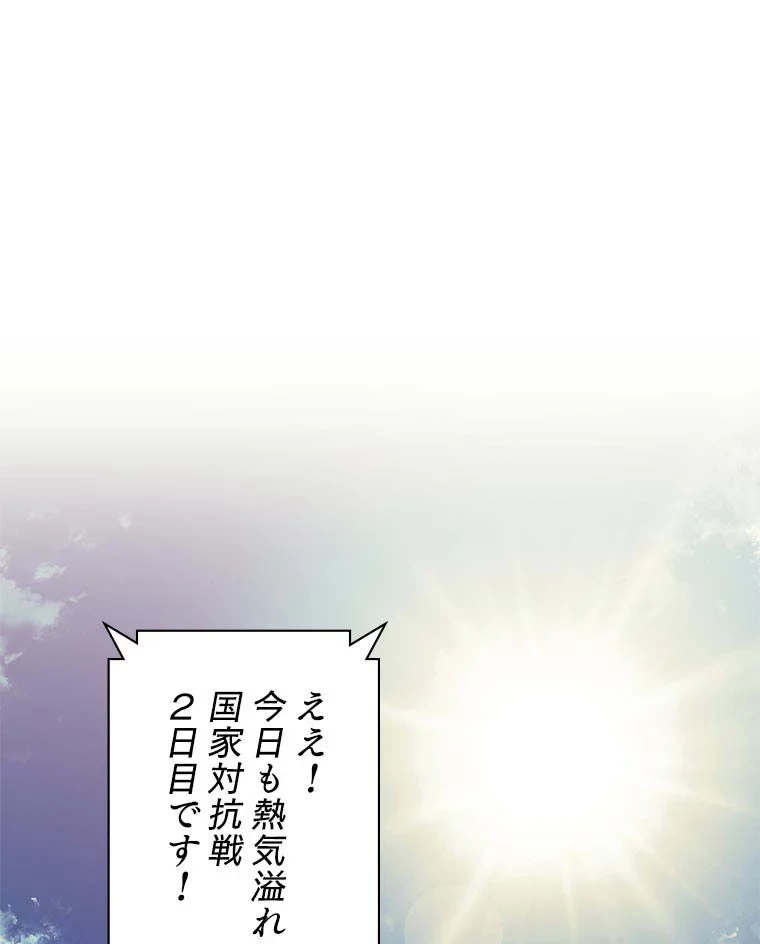 テムパル〜アイテムの力〜 第81話 - 124