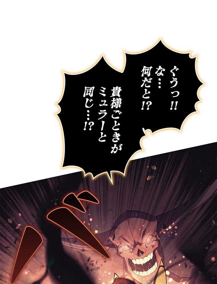 テムパル〜アイテムの力〜 第80話 - 117