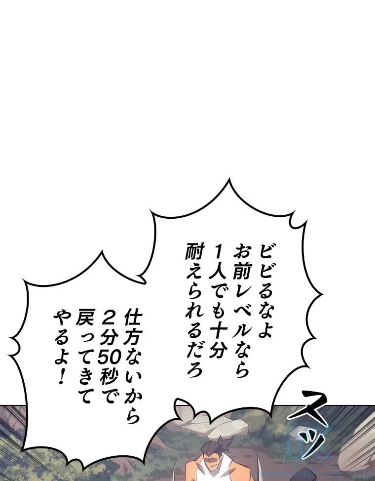 テムパル〜アイテムの力〜 第83話 - 95