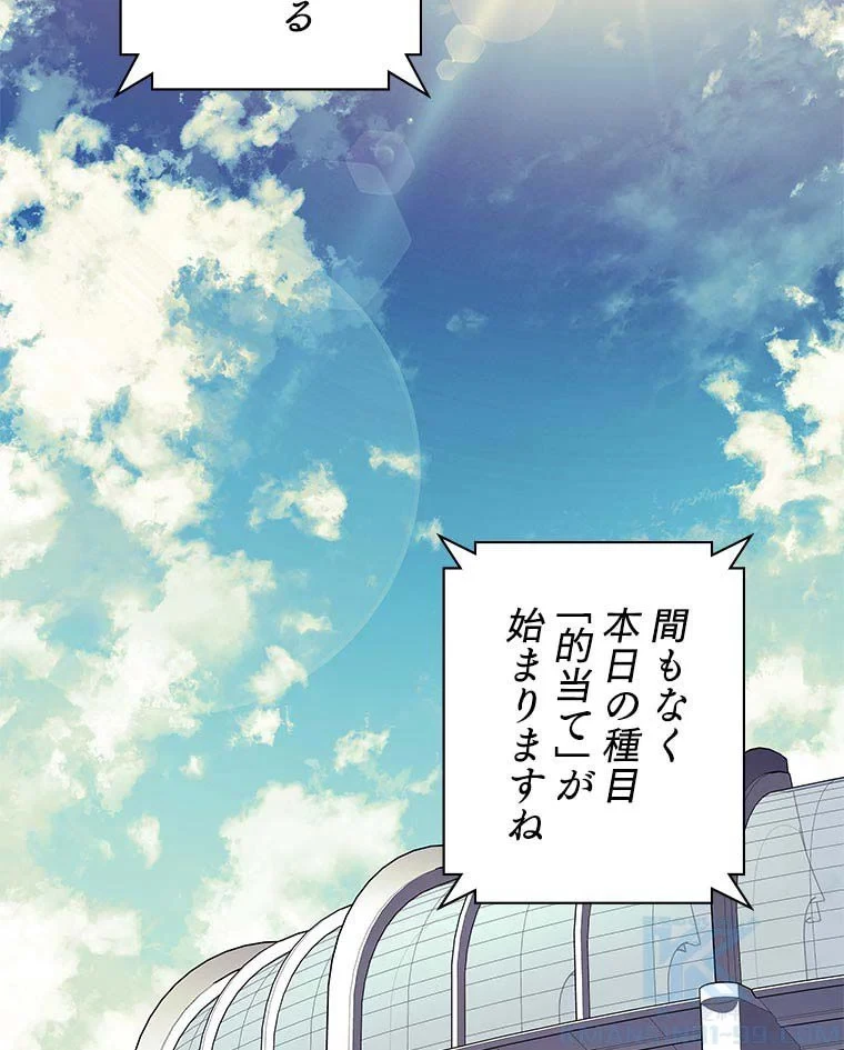 テムパル〜アイテムの力〜 第81話 - 125