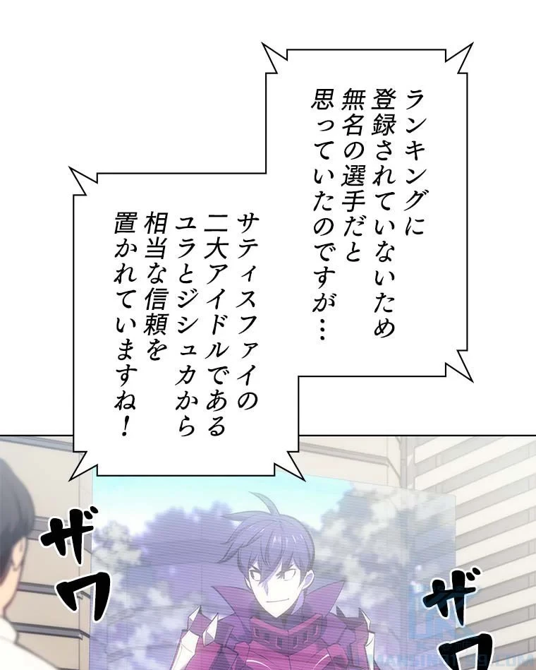 テムパル〜アイテムの力〜 第84話 - 14
