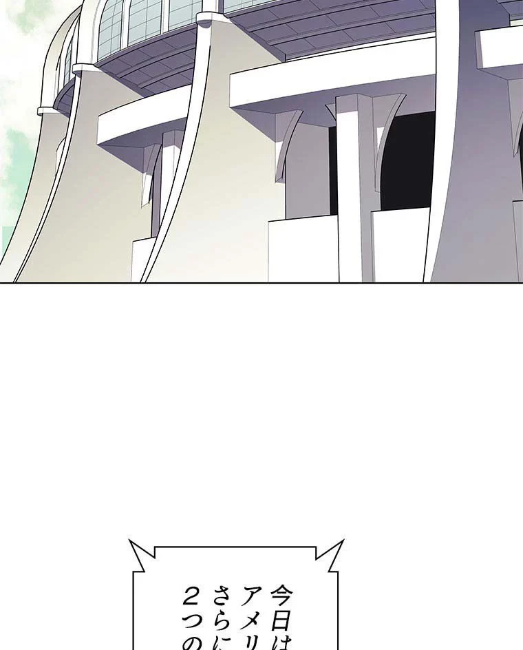 テムパル〜アイテムの力〜 第81話 - 126