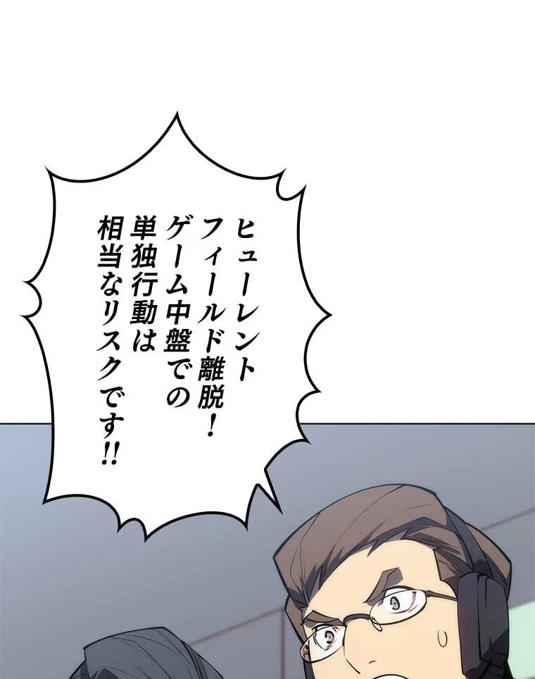 テムパル〜アイテムの力〜 第83話 - 97