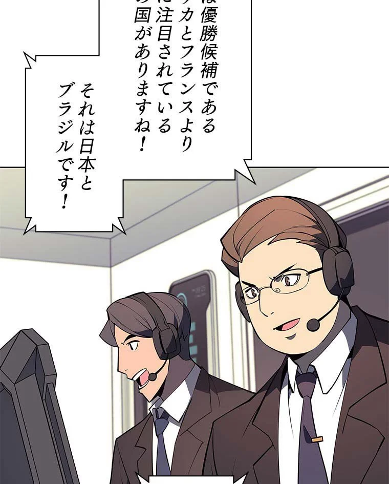 テムパル〜アイテムの力〜 第81話 - 127