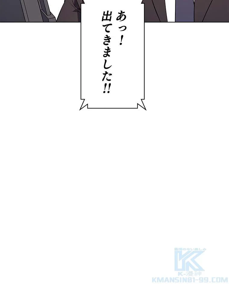 テムパル〜アイテムの力〜 第81話 - 128