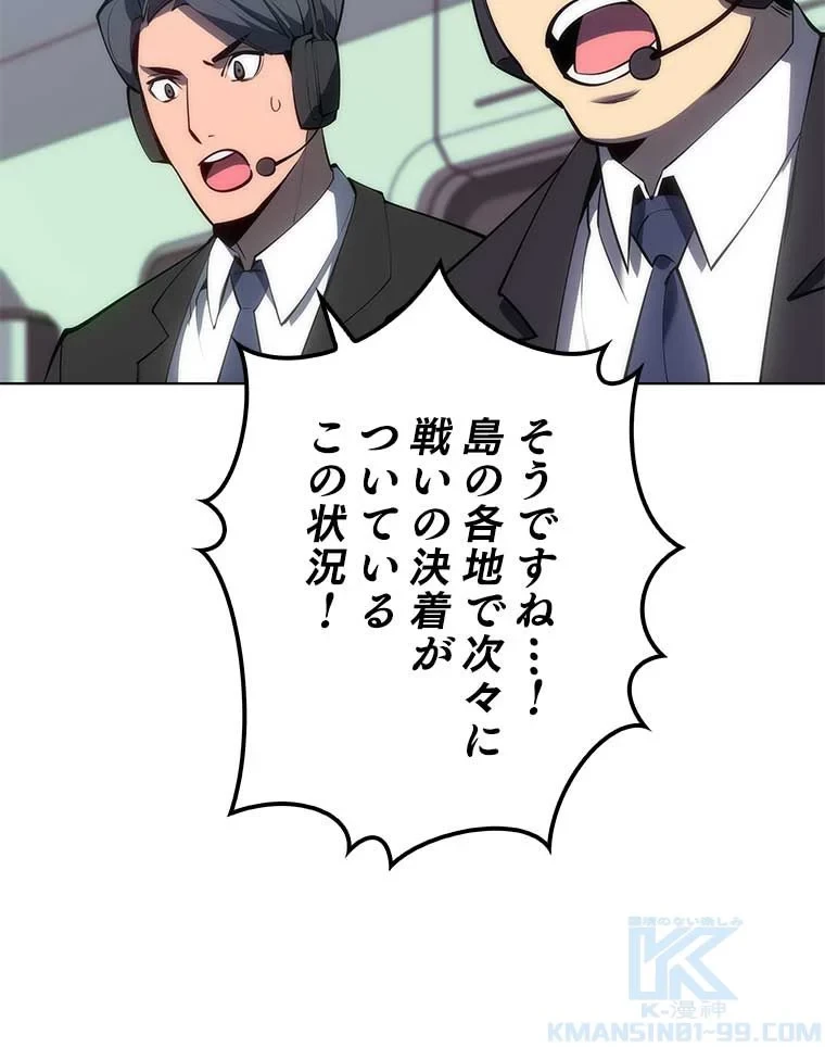 テムパル〜アイテムの力〜 第83話 - 98