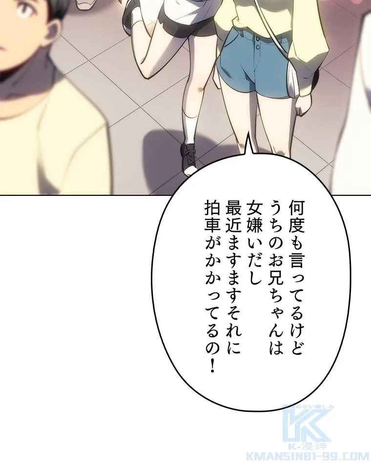 テムパル〜アイテムの力〜 第84話 - 17