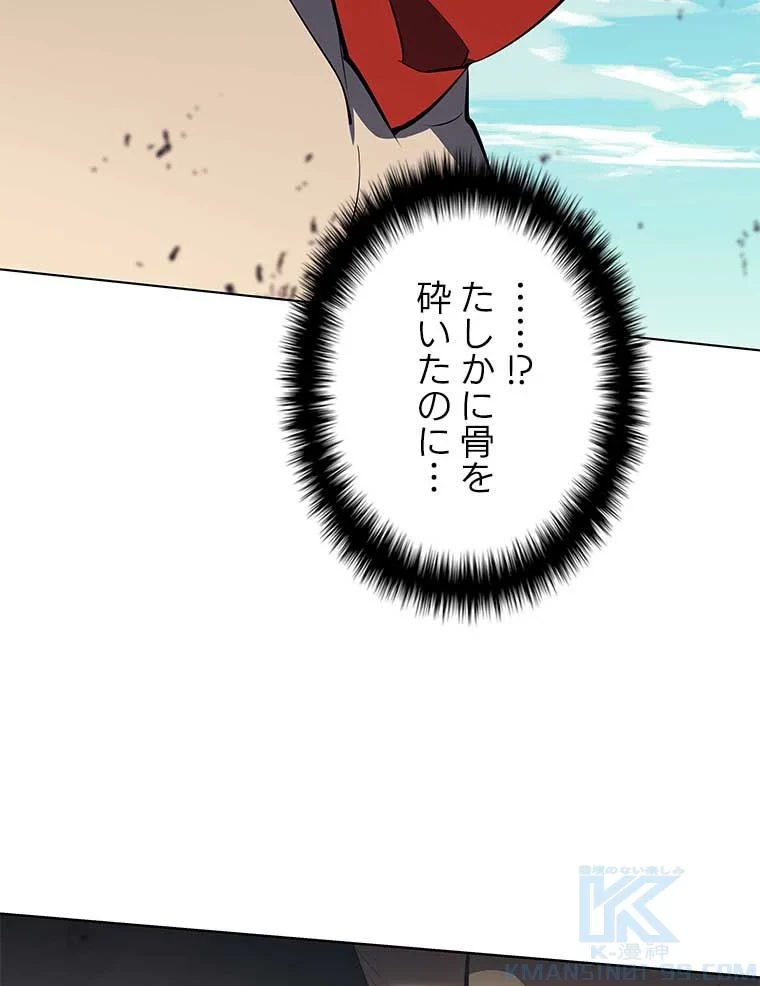 テムパル〜アイテムの力〜 第82話 - 103