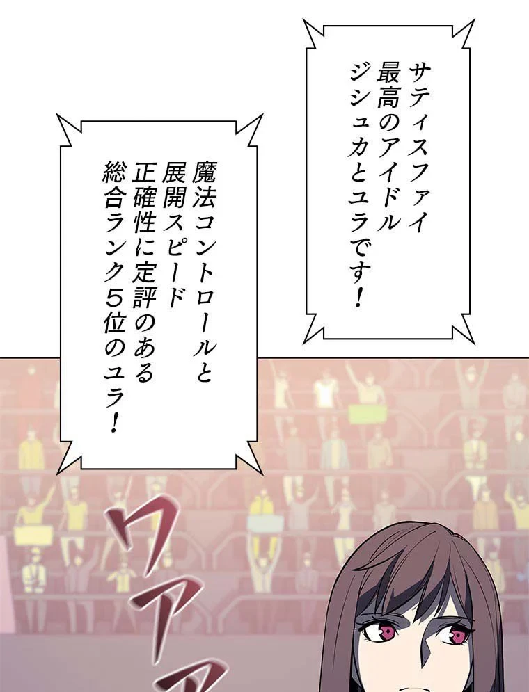 テムパル〜アイテムの力〜 第81話 - 129