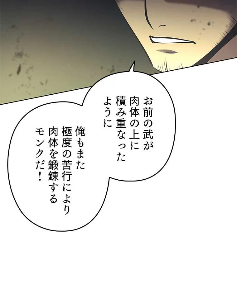 テムパル〜アイテムの力〜 第82話 - 104