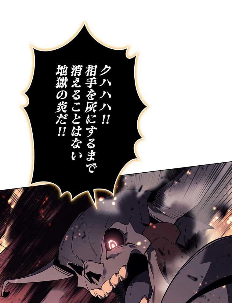 テムパル〜アイテムの力〜 第80話 - 121