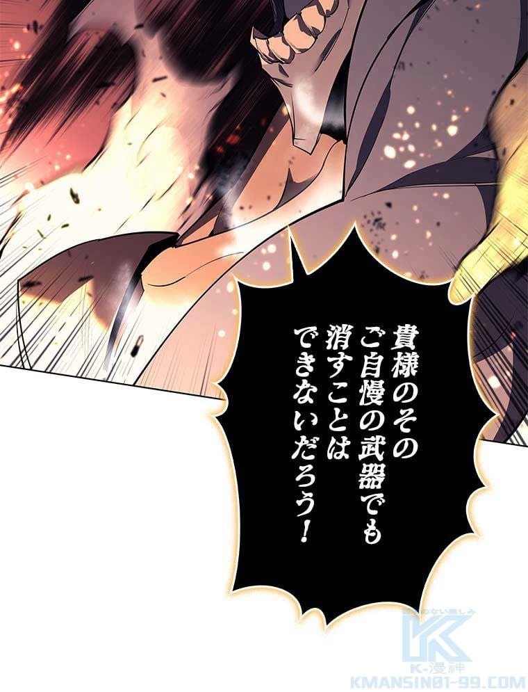 テムパル〜アイテムの力〜 第80話 - 122