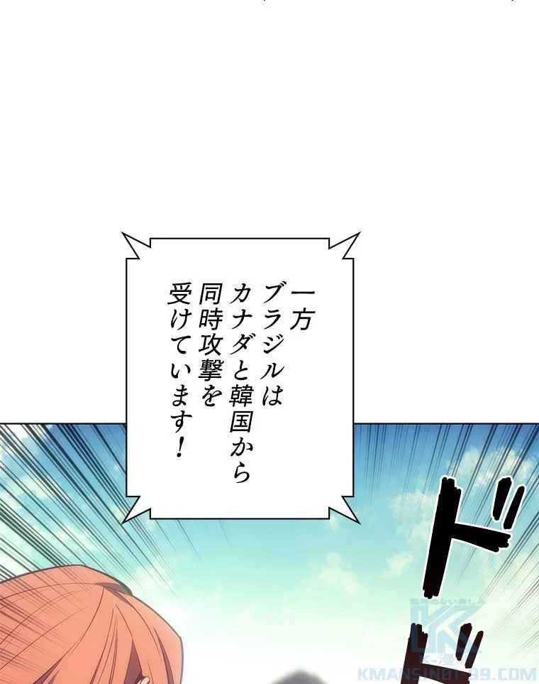 テムパル〜アイテムの力〜 第83話 - 101