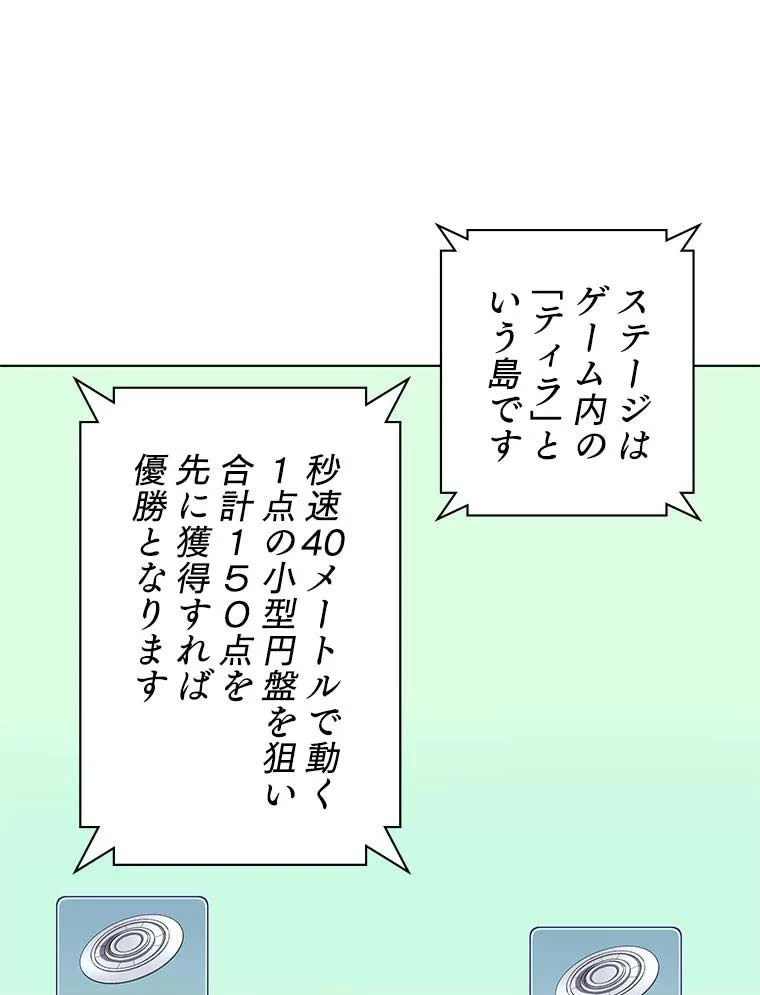 テムパル〜アイテムの力〜 第81話 - 132