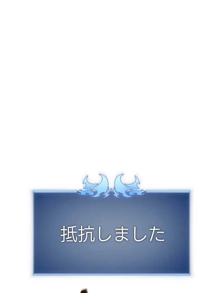 テムパル〜アイテムの力〜 第80話 - 123