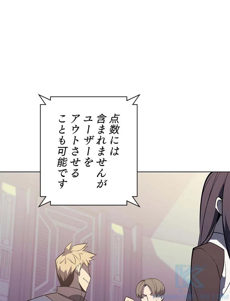 テムパル〜アイテムの力〜 第81話 - 134